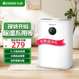 志高（CHIGO）除湿机家用抽湿机除湿器室内卧室客厅抽湿器房间干燥除湿机干衣干燥机防潮回南天除湿神器 2L/天 2.5L水箱+香薰净化