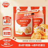 秋田满满冷冻鳕鱼鲜虾饼52g*4 大西洋真鳕鱼儿童早餐半成品