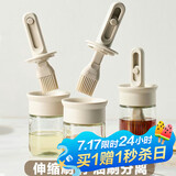 杰凯诺油刷伸缩烧烤刷油刷子厨房硅胶油刷烙饼刷烧烤刷工具米色 150ml