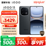 vivo iQOO 13【国家补贴】 16GB+512GB 赛道版 骁龙8至尊版 2K护眼屏 120W快充长续航 5G电竞手机