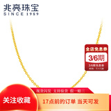 兆亮 黄金项链女款足金十字链闪O字链5G工艺送女友黄金首饰情人节礼物 2.09克（现货闪发）
