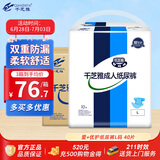 千芝雅（kidsyard）爱+优护成人纸尿裤L码40片 (臀围:95cm-120cm) 中老年人尿不湿