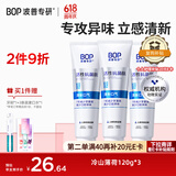 波普专研（bop）14小时清新口气减少口腔异味 减少牙菌斑120g*3