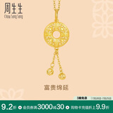 周生生黄金吊坠 足金男款女款不含项链 情侣生日礼物91007P计价4.25克