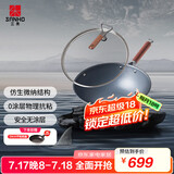 三禾无涂层窒氮防锈炒菜锅微纳不粘熟铁锅轻油少烟燃气灶32cmTC32T4