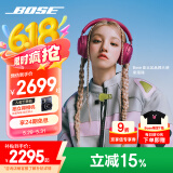 Bose【宋雨琦同款】QuietComfort 消噪耳机Ultra-绛梅紫头戴式无线蓝牙降噪 沉浸音乐体验