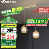 雷士照明（NVC）简约北欧风餐吊灯餐厅灯餐桌灯吊灯三头金色水晶玻璃（不带光源）