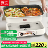 利仁（Liven）鸳鸯锅电火锅专用锅电煮锅电锅多功能锅多用途料理锅分体式家用电热锅火锅锅7升大容量 DHG-700BY