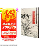 中国画手卷临摹范本16：漪兰竹石图