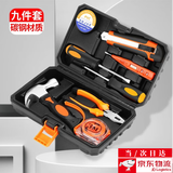 铂呐苓家用工具套装 电工木工套装 螺丝刀扳手锤子内六角维修包五金组套 工具套装202-A9
