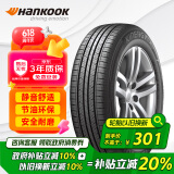 韩泰（Hankook）汽车轮胎 195/65R15 91H H308 原配宝来/福瑞迪/朗逸