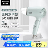 松下（Panasonic）【国家补贴】家用吹风机大功率速干迷你护发电吹风筒不伤发学生宿舍送女友礼物EH-WND2G