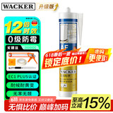 瓦克（WACKER）AF防霉玻璃胶马桶防水密封胶美容胶厨卫封边胶白色1支+工具套装