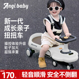 ANGI BABY扭扭车防侧翻儿童溜溜车双人儿童滑行车前轮万向儿童礼物