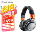 铁三角M50XBT2 LAB 专业头戴监听蓝牙耳机 无线便携折叠 粉丝创意特别版