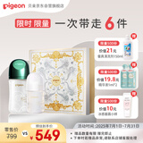 贝亲（Pigeon）闪耀新生珍珠奶瓶礼盒（160ml珍珠白+240ml孔雀绿）PL551