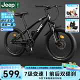 Jeep吉普Jeep儿童自行车6-10岁男女自行车儿童单车山地车学生车-星耀 星耀-单速辐条轮 -炫酷黑 22寸（适合身高135-160cm）