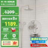 科勒（KOHLER） 淋浴花洒淋雨器简易明装浴室沐浴套装顶喷头手持莲蓬头77365 【75517T】齐乐三出水淋浴柱