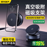 斯泰克（stiger）【真空吸附】车载手机支架 磁吸支架汽车导航支架magsafe吸盘式
