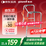 鱼跃（Yuwell）老人助行YU710A拐杖残疾人医用铝合金助行架四脚可折叠升降