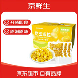 京鲜生盘锦水果玉米粒1.5斤 50g×15袋 礼盒装 开袋即食 源头直发包邮