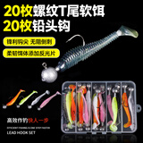 熊火路亚饵铅头钩t尾软饵软虫假饵假诱饵鲈鱼钩7g/10g混装钓鱼套装