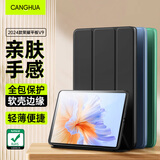 CangHua 适用荣耀平板V9保护套 2024款11.5英寸荣耀V9保护壳honor平板电脑三折全包超薄皮套 CK126-黑色