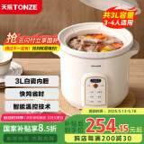 天际(TONZE)电炖锅 电炖盅 煲汤锅炖汤锅 婴儿煮粥锅 熬粥养生锅 快速焖炖 直炖白瓷胆 DGD30K22GC 3升