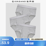 佐丹奴内裤男装棉质品牌宽橡筋腰针织三角内裤 18174013