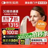 西门子A&M助听器源自西门子老人耳聋无线隐形30组合通道 XTM P P6