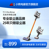 小狗 （puppy）无线吸尘器家用小型大吸力除螨宠物家庭适用T11 Pro Rinse