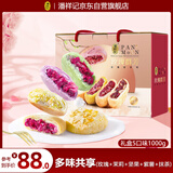 潘祥记鲜花饼200g*5袋年货礼盒装云南特产传统糕点送礼 40枚2斤礼盒