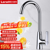 莱尔诗丹（Larsd）厨房水龙头 冷热洗菜盆水龙头铜主体水槽可旋转洗碗池龙头N2005