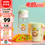 膳魔师巧虎tritan吸管杯幼儿园儿童水杯塑料水壶420ml 绿