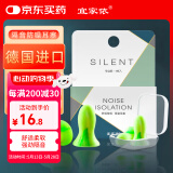 宜家依隔音耳塞助睡眠超强防噪音降噪耳罩睡觉专用打呼噜学生德国不伤耳