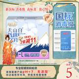 淘淘氧棉天山白纯棉消毒级裤型卫生巾安睡裤M-L码5条