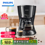 飞利浦（PHILIPS）【国家补贴】咖啡机 家用滴漏式美式MINI咖啡壶 HD7432/20(咖啡粉用)