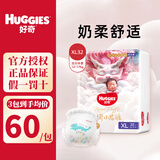 好奇（Huggies） 【e】皇家铂金装小龙裤纸尿裤婴儿尿不湿学步成长拉拉裤 【裤型】 XL32片