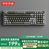 京东京造 JZ990有线机械键盘 99键背光 Gasket结构 PBT键帽 多媒体音量旋钮 双系统兼容  游戏办公 灰冷翠