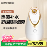 金稻蒸脸仪器面部喷雾补水仪蒸汽机 热喷蒸脸器 加湿器香薰离子热喷面膜搭档520礼物 KD2300