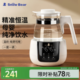 小白熊SnowBear恒温水壶婴儿调奶器温奶冲泡奶热水壶暖奶1.2L烧水壶 5022
