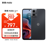 摩托罗拉 联想moto g34 5000mAh大电池 120Hz护眼大屏 5G手机 应用多开 快充长续航 无广告 8+128GB 星辰
