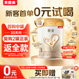 贝因美【焕新】菁爱幼儿配方奶粉12-36月3段350g骨骼发育消化吸收益生菌