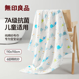 无印良品儿童浴巾A类纯棉宝宝擦身儿童纱布洗脸洗澡柔软亲肤浴巾鲸鱼款