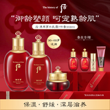 后Whoo津率享水乳面霜7件礼盒368ml熟龄肌抗老进口女生生日礼物