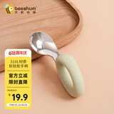 Beeshum儿童勺子宝宝训练勺学吃饭餐具不锈钢叉勺短柄婴儿硅胶辅食勺 牛油绿-勺子 带收纳盒