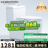 NEMKOTOTO 普通马桶坐便器喷射虹吸式座便器8.0大口径加宽管道防臭抽水马桶 E1068【强劲冲力+高效冲刷】 250/300/350/400MM坑距下单备