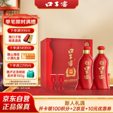口子窖 六年型 兼香型白酒 52度 450ml*2瓶 礼盒装 送礼礼赠