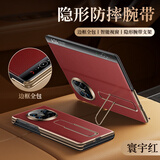 摩斐翻盖皮套【无感腕带丨迄今更薄】适用华为matex5手机壳X5典藏版折叠屏全包防摔磁吸中轴保护超薄