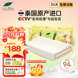 laytex泰国原产进口天然乳胶枕头 礼盒装颈椎枕按摩枕 94%乳胶含量枕芯 护颈低枕【带内外套】（青少年）
